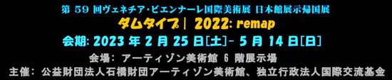 u_^Cv | 2022: remapvA[eB]p